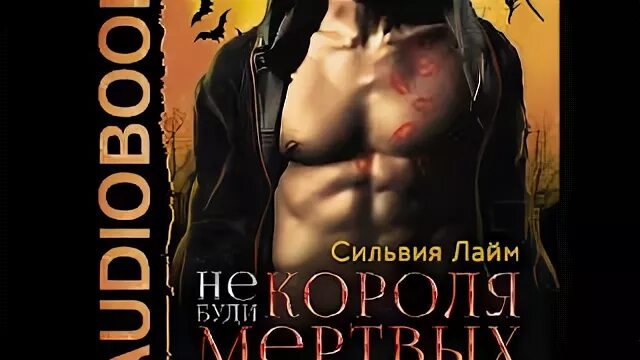 Невинная для палача
