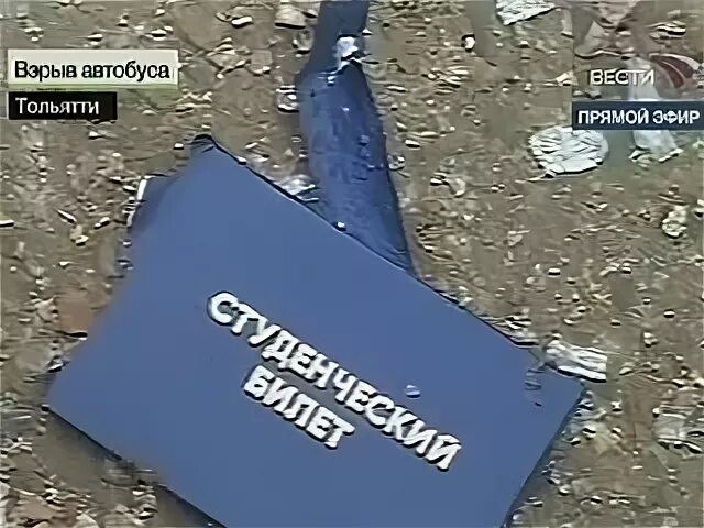 2007 Год взрыв автобуса в Тольятти. Взрыв автобуса в Тольятти 31.10.2007. Взрыв автобуса в тольятти