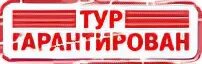 автобус для путешествий. йога миасс машгородок. майские туры по россии. гарантированные туры. автобус для путешествий.