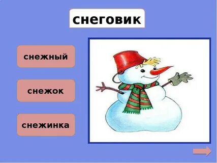 Снеговик синоним