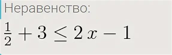 Решите неравенство 3 x 18