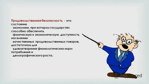 Не способны обеспечить