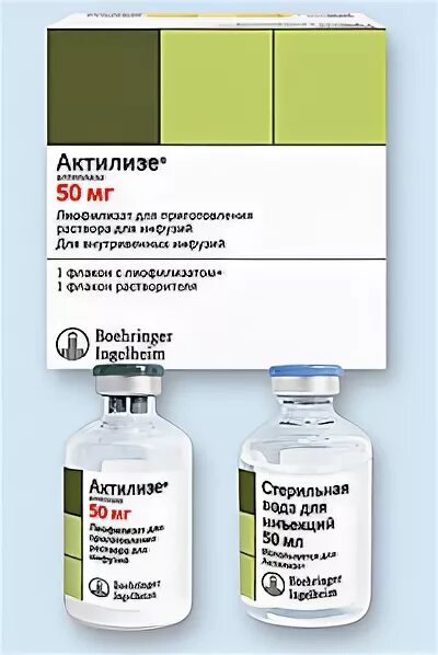 Актинолизат. Актинолизат лекарство. Актилизе на латыни. Актилизе аналоги. Актилизе цена