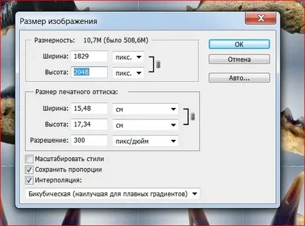 Через скан