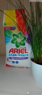 Ариэль аква пудра отзывы