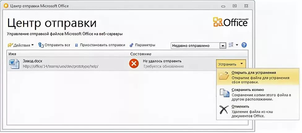 Центр отправки