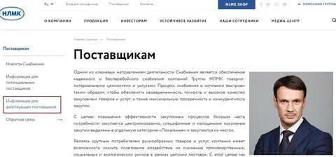 Портал нлмк