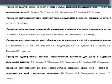 Анализ аоп