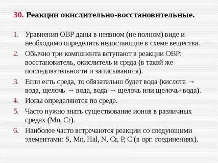 Реакции егэ