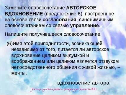 Вдохновенно развернул согласование