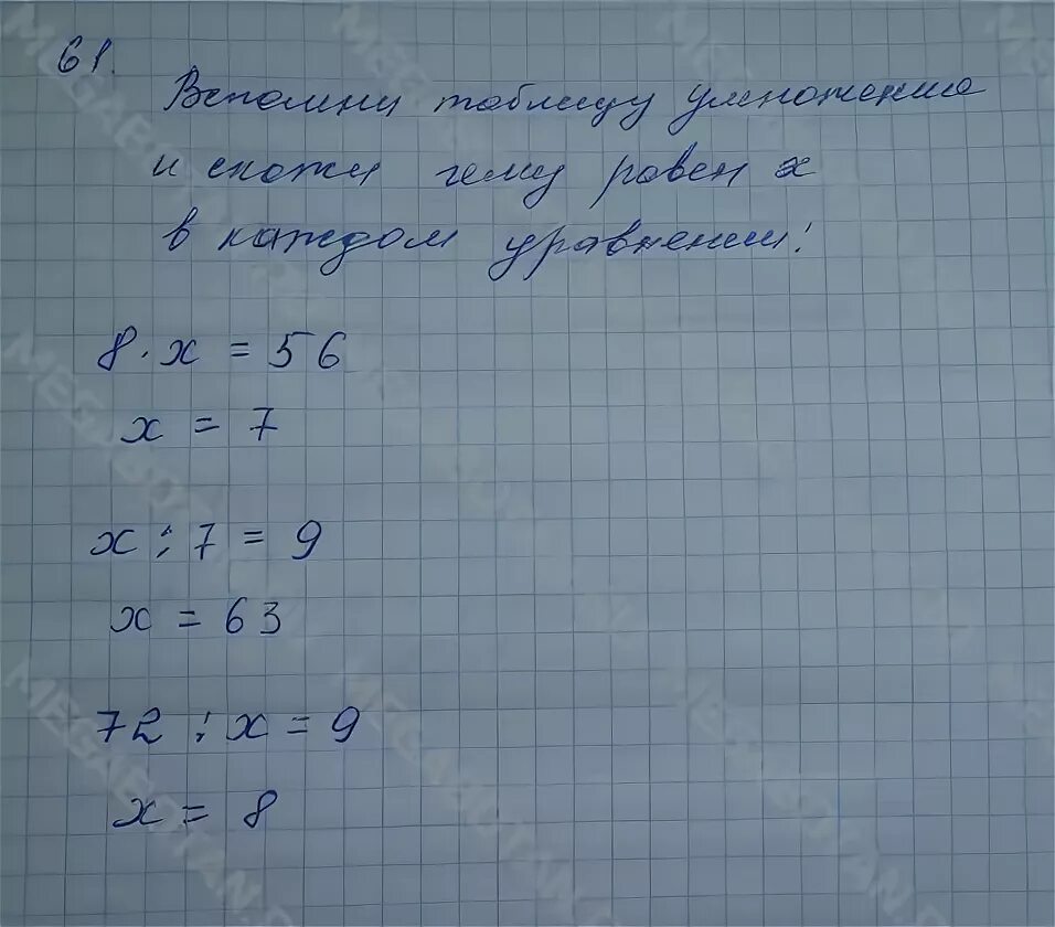 Математика четвертый класс вторая часть страница 3. Математика 2 класс страница 61 номер 5. Математика 1 класс 2 часть стр 61. Математика 4 класс 2 часть страница 4 задача 1. Математика 2 класс 1 часть страница 61 номер 4.