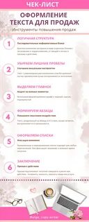 Как оформить текст