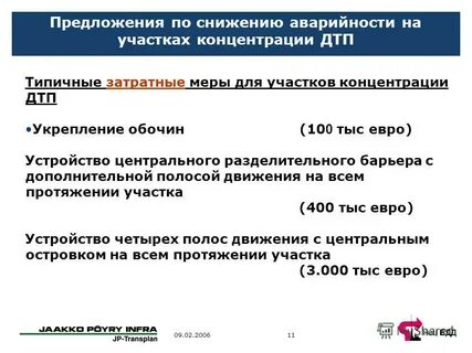 Концентрация земель