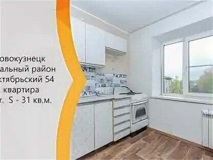 Октябрьский 19 новокузнецк