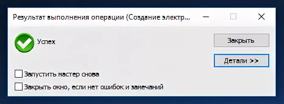 Что значит операция не выполнена. Что значит операция не выполнена
