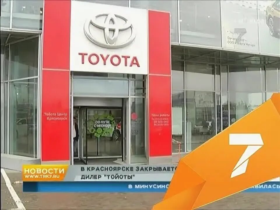 Нп авто автосалон абакан. Красноярск, улица партизана железняка, 46а. Красноярск, ул. Автосалон тойота в красноярске. Автосалон тойота в красноярске.