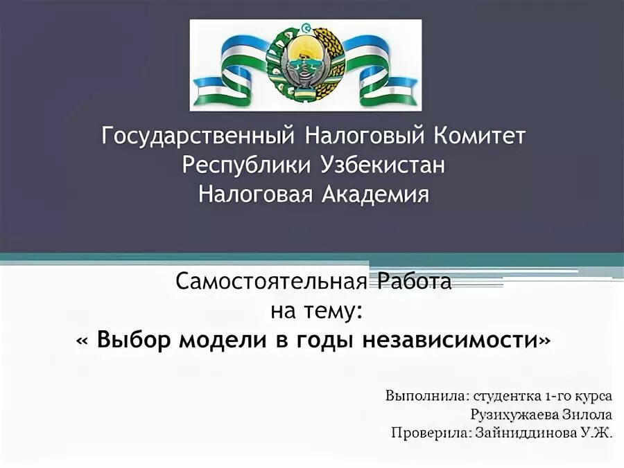 налоговый комитет