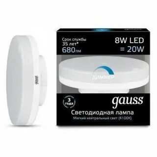 Диммированные светодиодные лампы gauss