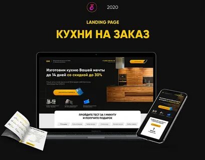 Сайт китчен ленд