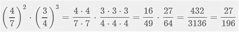 Произведение дробей равно произведению. Возведение обыкновенной дроби в квадрат. Дробь в скобках в квадрате. Обыкновенная дробь в квадрате. Возведение дробей в квадрат примеры.