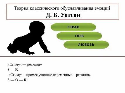 R s реакция