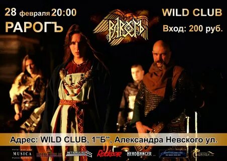 Вилд клаб