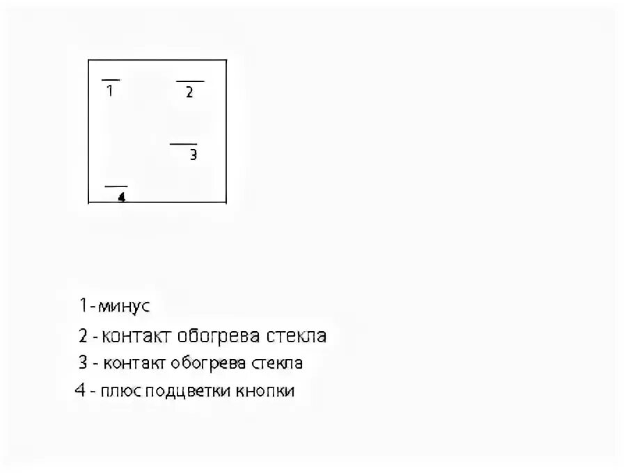 Распиновка кнопки обогрева заднего стекла. Распиновка кнопки обогрева заднего стекла ВАЗ 2108. Кнопка обогрева стекла 2109 схема. Распиновка кнопки обогрева ВАЗ 2108. Кнопка обогрева стекла ВАЗ 2109 распиновка.