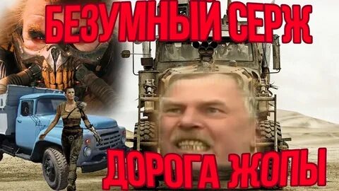 Дальнобойщики мем