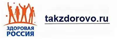Takzdorovo. Takzdorovo. Takzdorovo. Takzdorovo. Плакаты (ты сильнее!) минздрав.