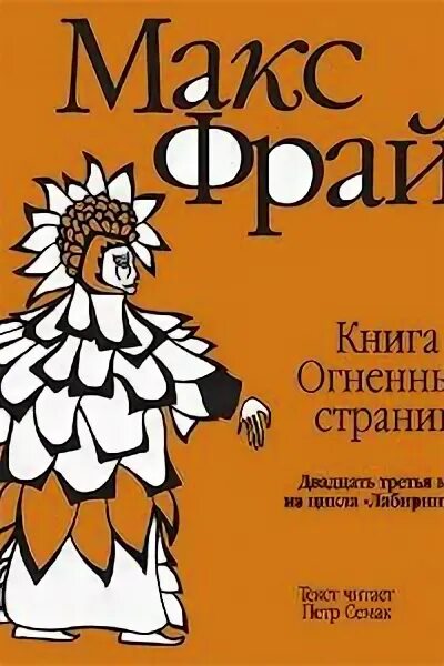 Корабль из арвароха и другие неприятности