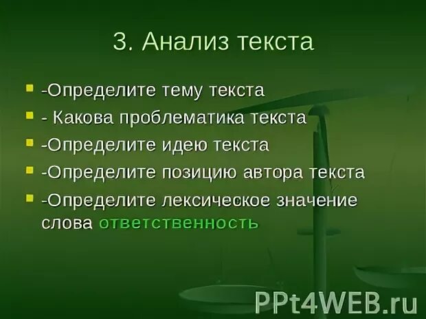 Сочинение рассуждение на этическую тему 8 класс