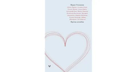 Книга марии белой