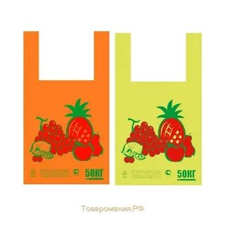 Пакет под фрукты