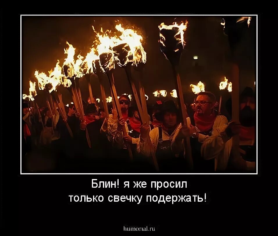 Подержишь свечку. Подержишь свечку
