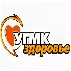 Сайт угмк здоровье