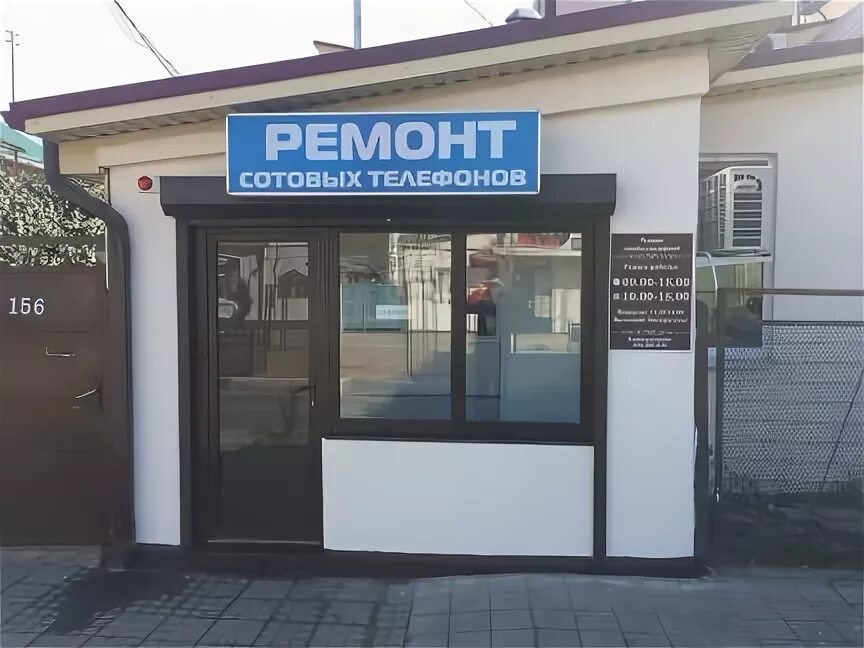 Ремонт техники анапа. Ремонт техники анапа