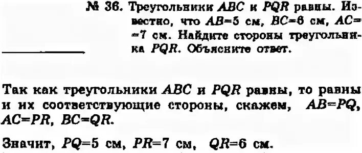 Геометрия 9 класс погорелов пункт