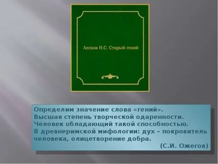 Высшая степень творческой