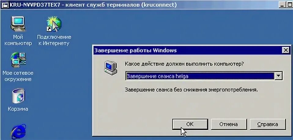 Служба терминалов windows. Windows server 2012 терминальный. Установка лицензий на терминальный сервер. Лицензий терминального сервера windows. Служба терминалов windows.