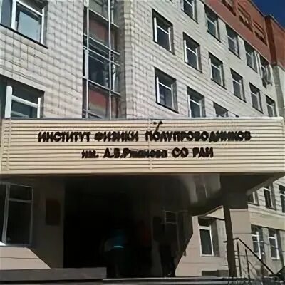 Автономное учреждение институт