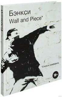 Wall and piece