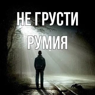 Грустный брат