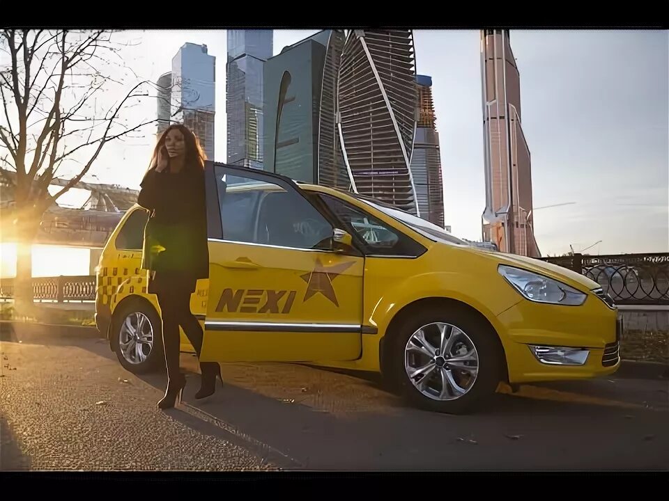 Форд галакси такси фото. Уровни комфорта такси. Форд галакси такси. Акции nexi. Такси nexi москва.
