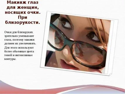 Очки фраза