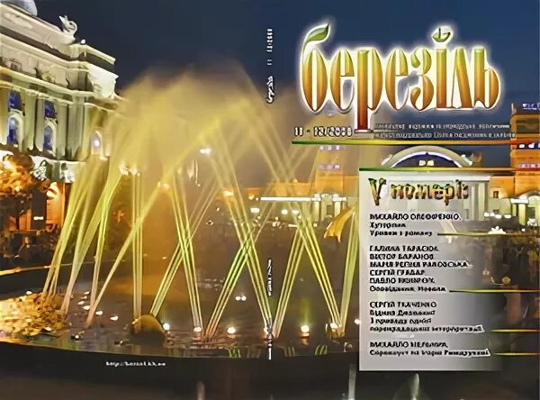 Наука и техника журнал. Наука и техника журнал. Журнал харькова. Журнал наука. Журнал харькова.