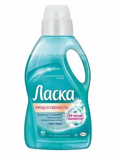 Ласка жидкий гель