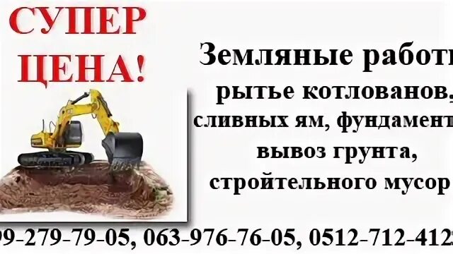 Сколько стоят земляные работы