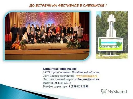В какой горной системе расположен город снежинск