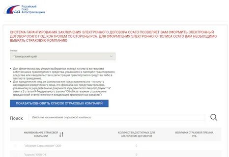 Получить рса ключ