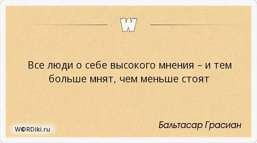 Как его больше